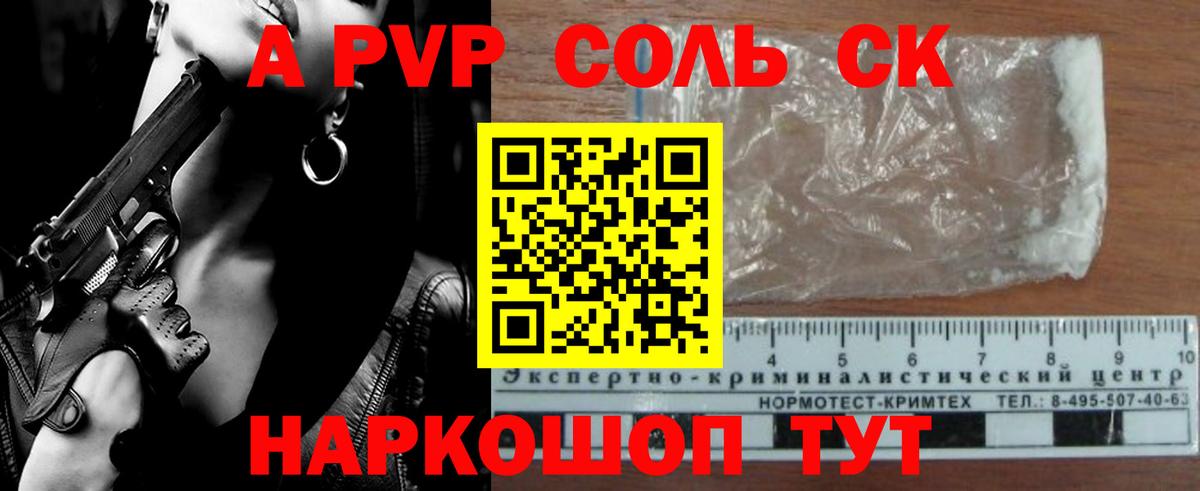 APVP СК  Alpha PVP мука  Вход с VPN  Янаул 