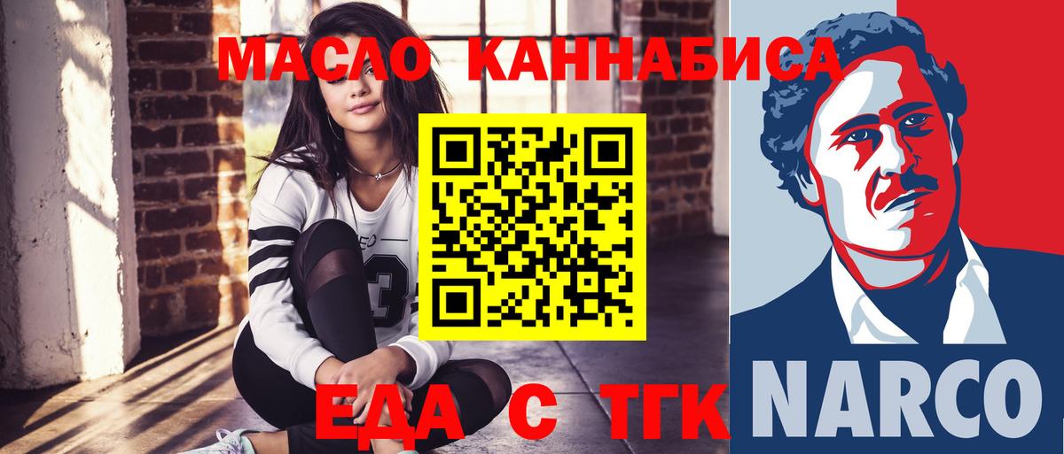 Янаул  Еда ТГК конопля  Вход с VPN 