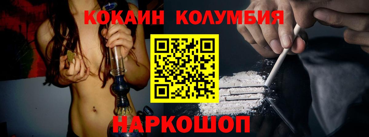 COCAIN  Вход с VPN  Cocaine Fish Scale  Янаул  COCAIN Перу 