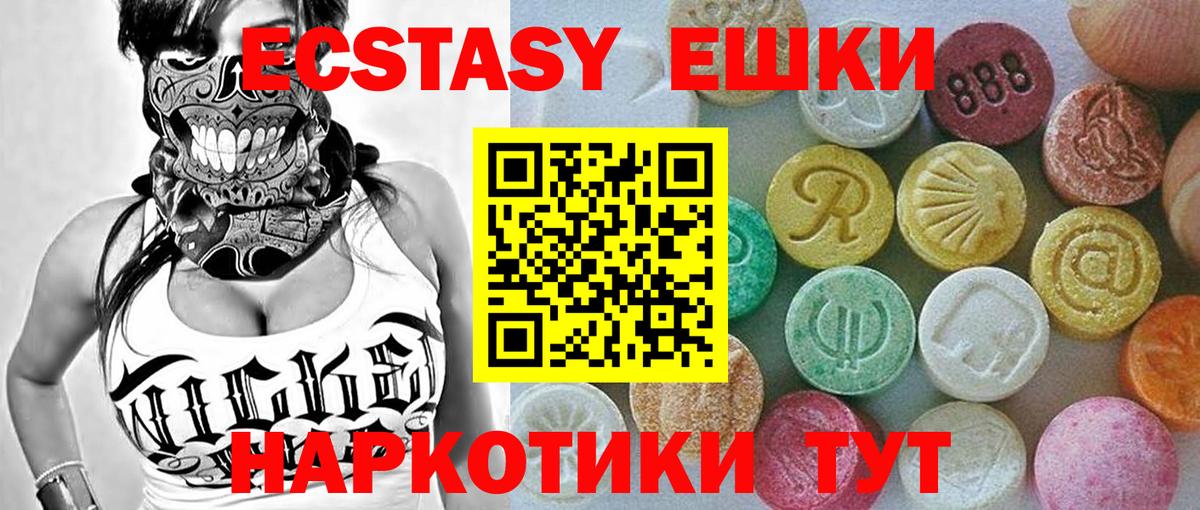 Ecstasy  Ecstasy 300 mg  Вход с VPN  где купить наркоту  Янаул 