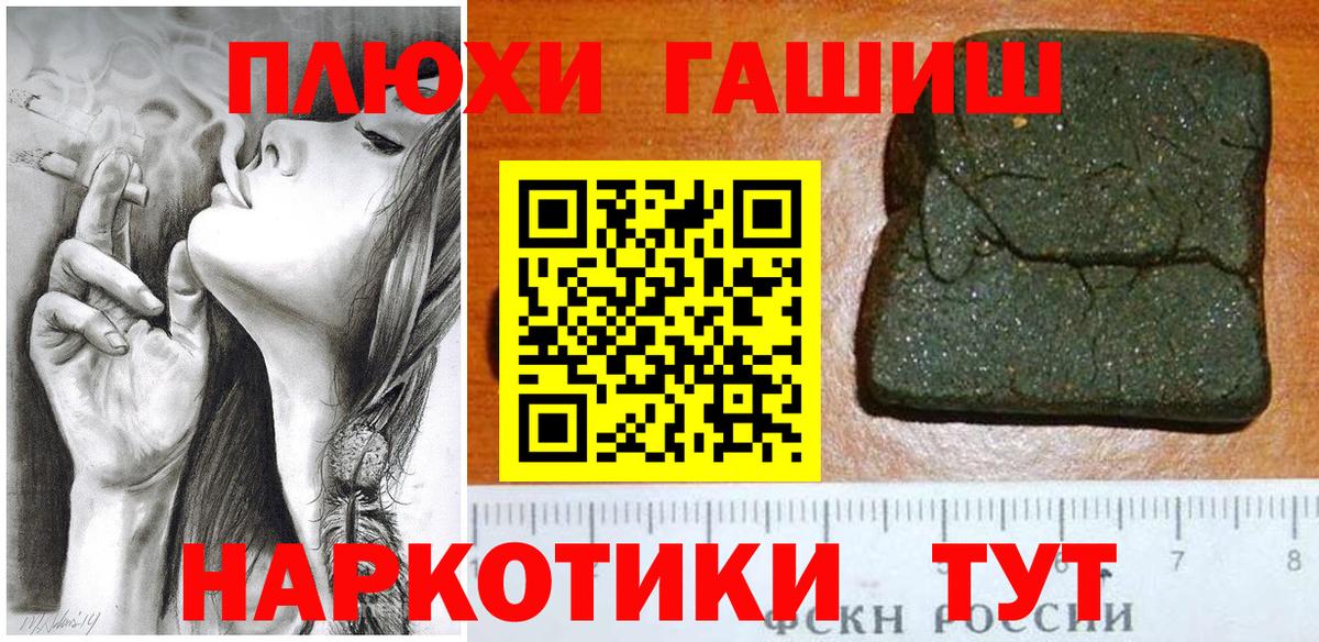 Гашиш гарик  ГАШ убойный  Янаул  Гашиш  Вход с VPN 