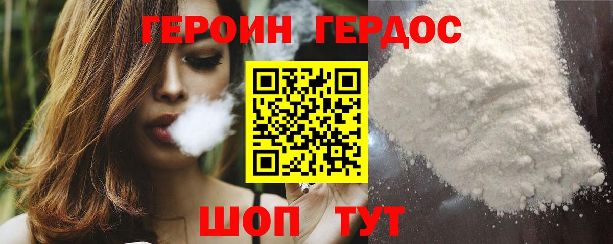 ГЕРОИН  Вход с VPN  Янаул  ГЕРОИН хмурый 