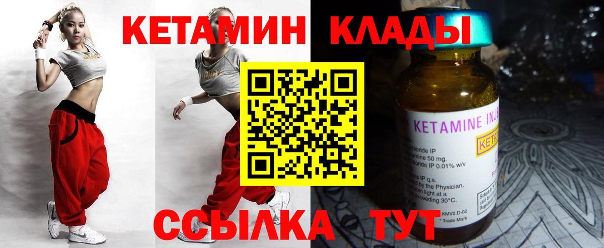 Кетамин ketamine  Кетамин VHQ  Вход с VPN  Янаул 