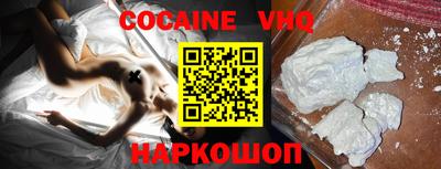 кокаин Лесосибирск