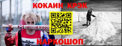 кокаин Лесосибирск
