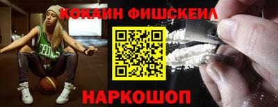 кокаин Лесосибирск