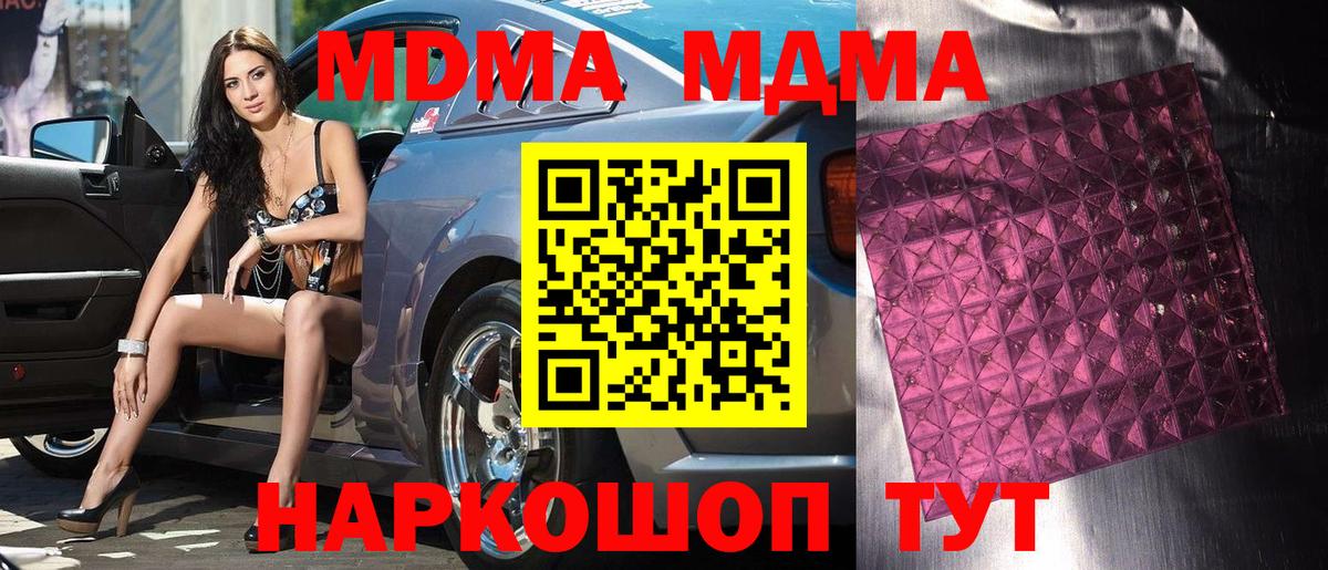 MDMA Molly Янаул