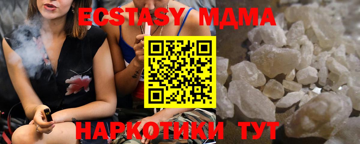Янаул  МДМА молли  Вход с VPN 
