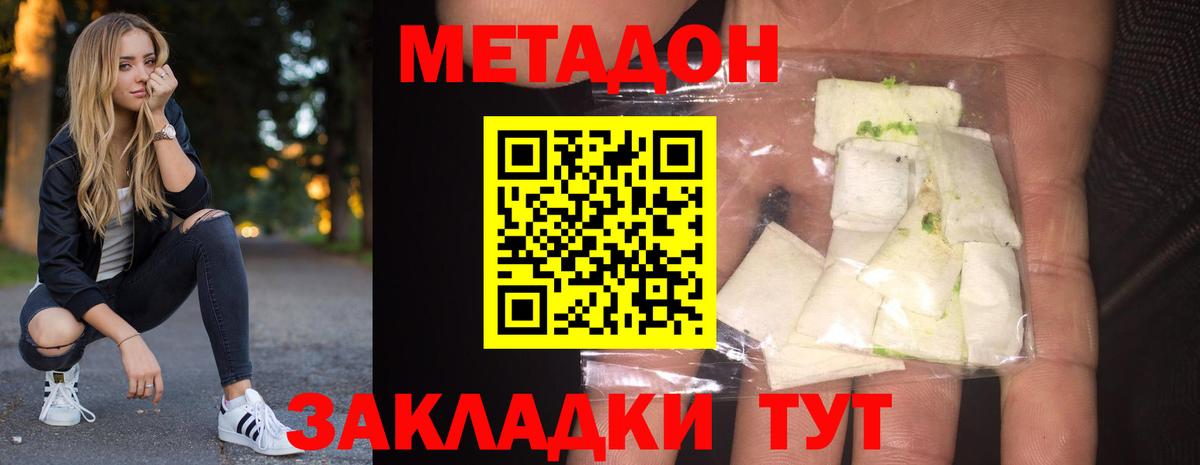 Янаул  Метадон кристалл  Вход с VPN  гидра маркетплейс  МЕТАДОН белоснежный 