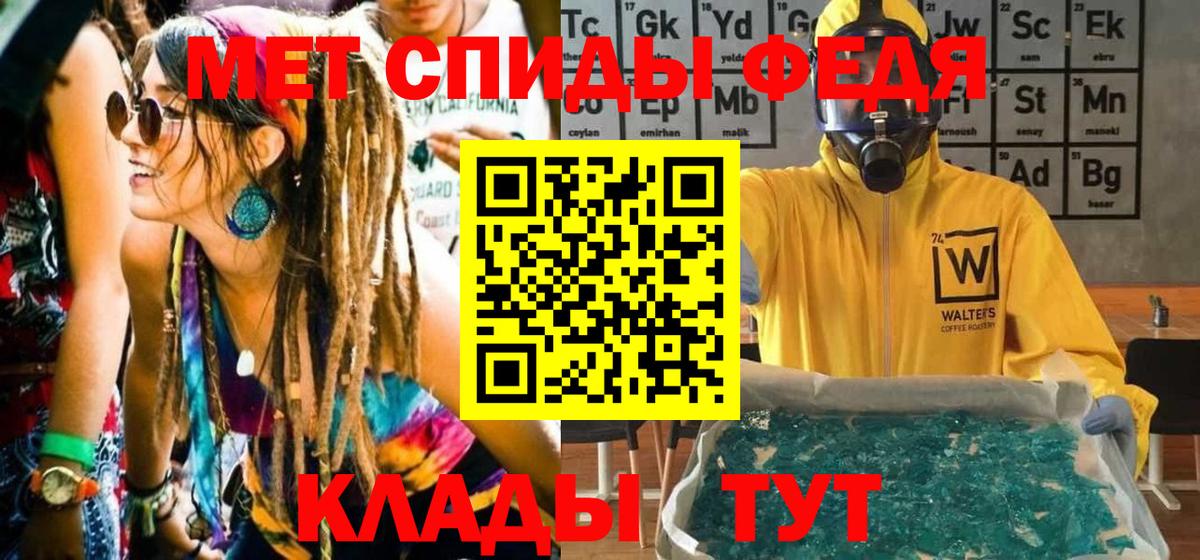 Метамфетамин винт Янаул