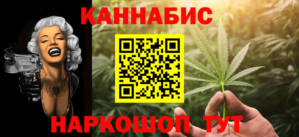 МАРИХУАНА индика Янаул